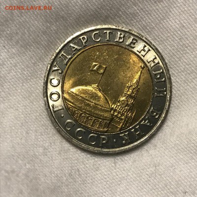 10 рублей 1991 ММД Мешковая Редкая на другие монеты. - 59jibn7JIJA
