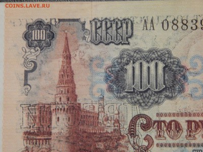 200 рублей 1991 брак абкляч - RW6hhmwJWiY