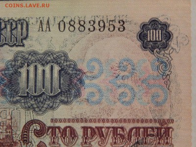 200 рублей 1991 брак абкляч - PicsArt_12-19-11.26.01
