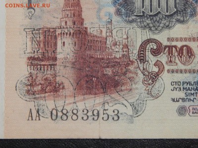 200 рублей 1991 брак абкляч - PicsArt_12-19-11.25.09