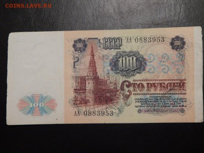 200 рублей 1991 брак абкляч - PicsArt_12-19-11.24.35