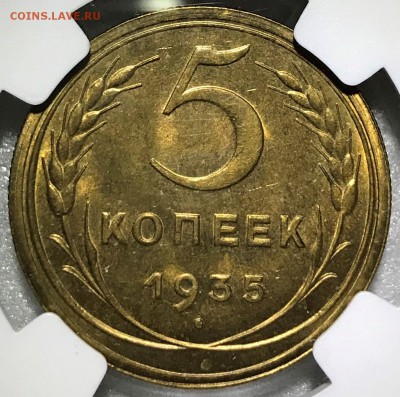 5 копеек 1935н NGC MS65. Оценка - 2018-12-19 19-50-50.JPG