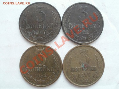 3 Копейки 1979г Какой шт? - P5293430.JPG