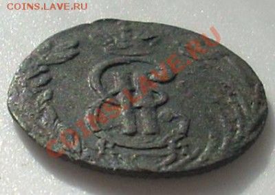 Полушка 1775 КМ (Сибирь)+бонус до 01.06.11 22:00 мск - _DSCN2918