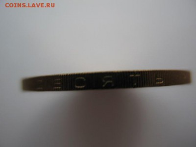 10 рублей 2010 г. Биметалл Пермский край до 22-00 22.12.18 - IMG_0024.JPG