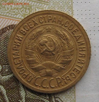 1 копейка 1930,  с 200, до 22.12.18 в 22.00 мск - IMG_3764.JPG