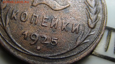 2 копейки 1925 - 2