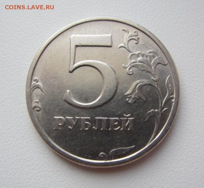 5 рублей 2003 г - до 25.12.2018 в 22.20 - IMG_4961.JPG
