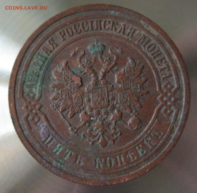 5 коп 1911г. - IMG_0044.JPG