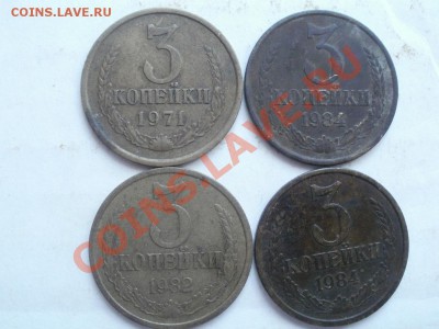 3 Копейки 1979г Какой шт? - P5293432.JPG