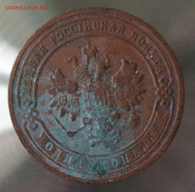 1 коп. 1906г. - IMG_0020.JPG