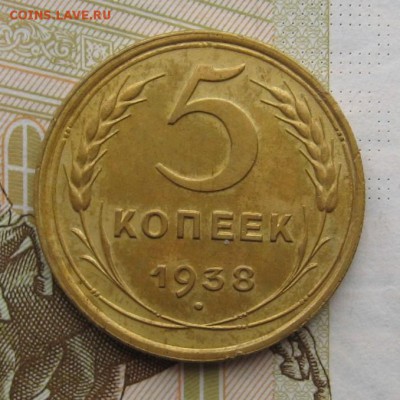 5 копеек 1938, 1940, 2 штуки, с 200, до 22.12.18 в 22.25 мск - IMG_4486.JPG