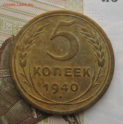 5 копеек 1938, 1940, 2 штуки, с 200, до 22.12.18 в 22.25 мск - IMG_3865.JPG