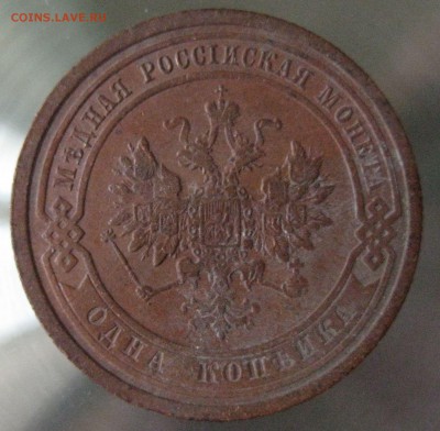 1 коп. 1909г. - IMG_0014.JPG