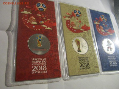 ФУТБОЛ ТРИ ЦВЕТНЫЕ 1+2+3 25 руб. до 23.12.18 в 22:30 - IMG_5692.JPG