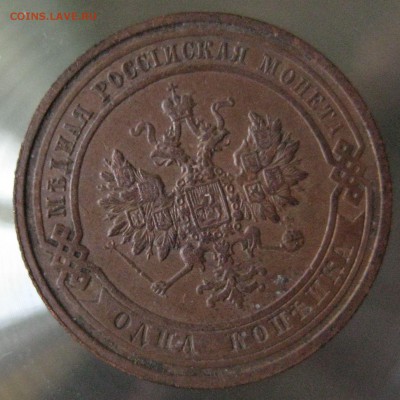 1 коп. 1910г. - IMG_0012.JPG