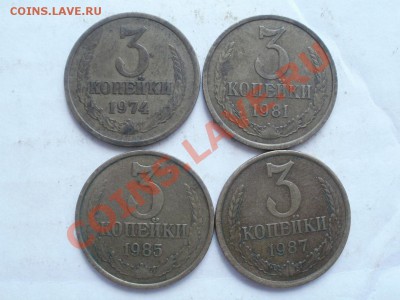 3 Копейки 1979г Какой шт? - P5293434.JPG