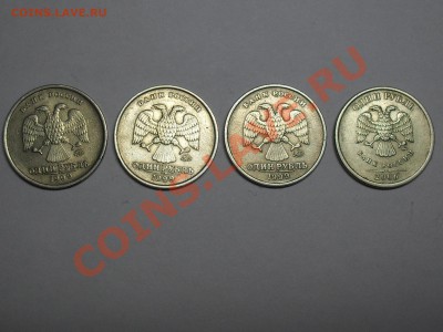 1рубль 1999 3штуки и 1р 2006 года ммд+монетки1999 до 3-05-11 - SDC13286.JPG