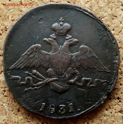 1 копейка Масон 1831 СМ До 25.12.2018 22-00 по Москве - 1.JPG