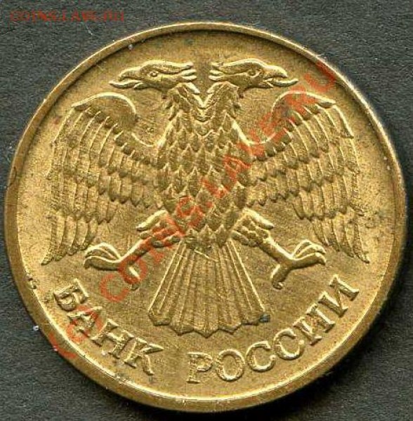 1 рубль 1992, непрочекан - Реверс_1_1_непрочекан124