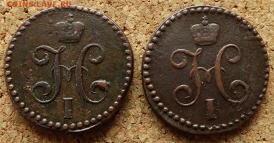 2 копейки Серебром 1843,44 СМ До 25.12.2018 22-00 по Москв - 1.JPG
