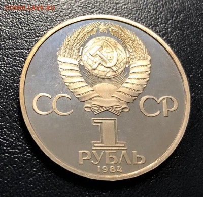 1 рубль Менделеев 1984 пруф Стародел до 26.12.18 - IMG_5313-19-12-18-10-13