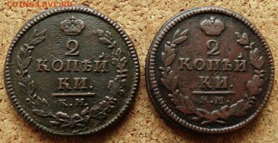 2 копейки 1820,1827 КМ  До 25.12.2018 22-00 по Москве - 2.JPG