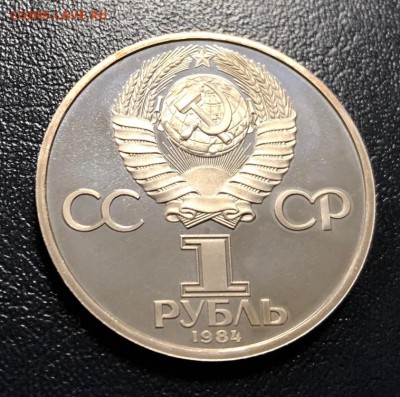 1 рубль Попов 1984 пруф Стародел до 26.12.18 - IMG_5317-19-12-18-10-13