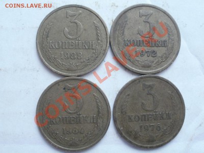 3 Копейки 1979г Какой шт? - P5293436.JPG