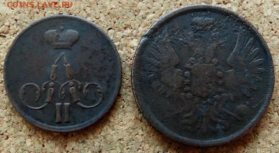 Копейка,2 копейки 1856,1855 ЕМ До 25.12.2018 22-00 по Москве - 1.JPG