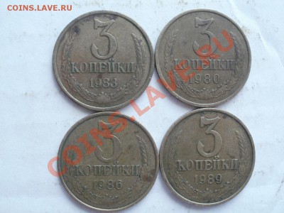 3 Копейки 1979г Какой шт? - P5293438.JPG