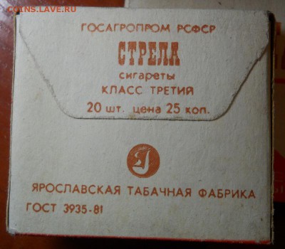 Папиросы и сигареты из 90-х до 22.12.18 в 22:00 Мск - Изображение 055