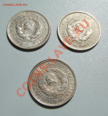 20 коп 1931 г. - 1933 гг суперкороткий до 30.05.2011 в 22-00 - Изображение 004
