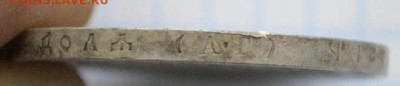 1 рубль 1896 год - image (1) гурт