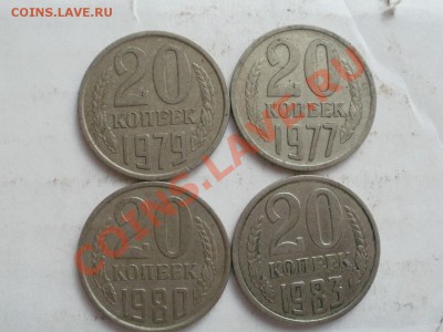 20Коп ШТ? - P5293441.JPG