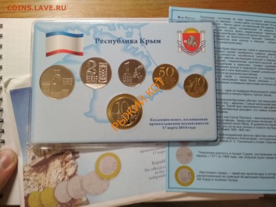 Набор монетовидных жетонов Крым от рубля до 21:00 26.12.18 - 107432241