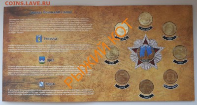 Набор ГВС 10 рублей 2011 до 21:00 26.12.2018 - 107432315