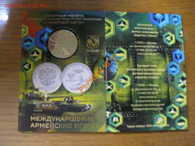 Буклет армейские игры 25 рублей до 21:00 26.12.2018 - 107431128-3