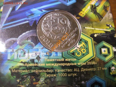 Буклет армейские игры 25 рублей до 21:00 26.12.2018 - 107431128-2