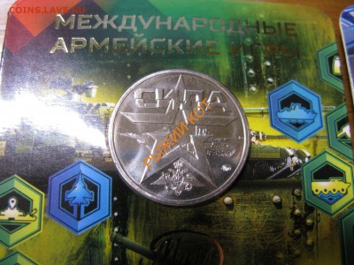 Буклет армейские игры 25 рублей до 21:00 26.12.2018 - 107431128-1