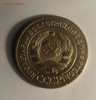 3 копейки 1926,28,29,31,40 до 24.12.18 в 22.00 по Мск. - DSC01640.JPG
