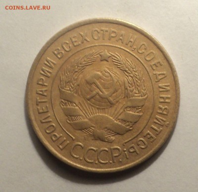 3 копейки 1926,28,29,31,40 до 24.12.18 в 22.00 по Мск. - DSC01732.JPG
