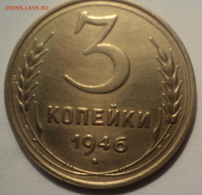 3 копейки 1926,28,31,41,46 года до 24.12.18 в 22.00 по Мск. - DSC01214.JPG
