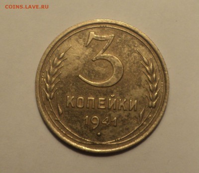 3 копейки 1926,28,31,41,46 года до 24.12.18 в 22.00 по Мск. - DSC00564.JPG