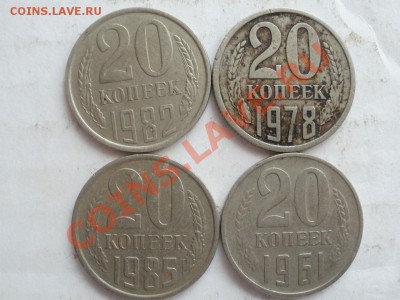 20Коп ШТ? - P5293443.JPG