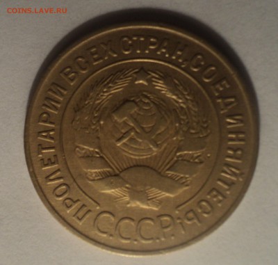 3 копейки 1926,28,31,41,46 года до 24.12.18 в 22.00 по Мск. - DSC01684.JPG