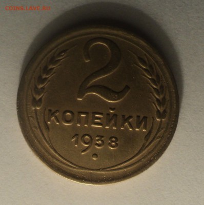 2 копейки 1926,31,36,38,48 года до 24.12.18 в 22.00 по Мск. - DSC01553.JPG