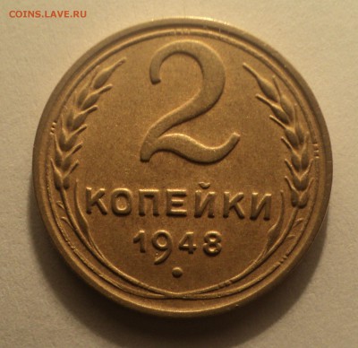 2 копейки 1926,31,36,38,48 года до 24.12.18 в 22.00 по Мск. - DSC01874.JPG