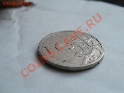 5 Копеек 2007г ммд Какой шт? - P5293445.JPG