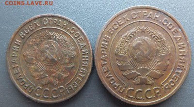 1,2 копейки 1924 до 24.12 - DSCF2769.JPG